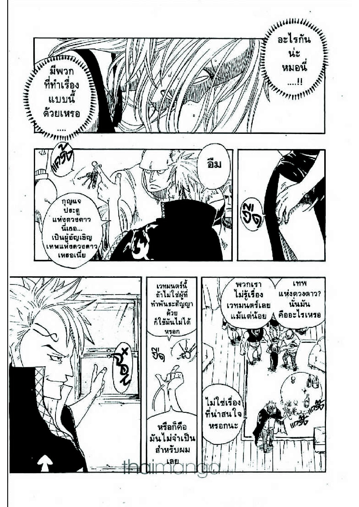 Fairy Tail page 38