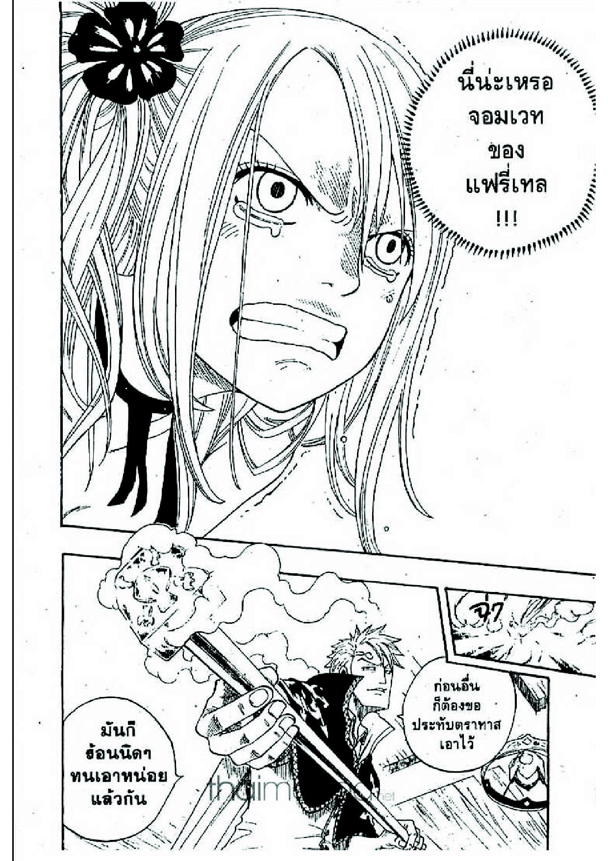 Fairy Tail page 39