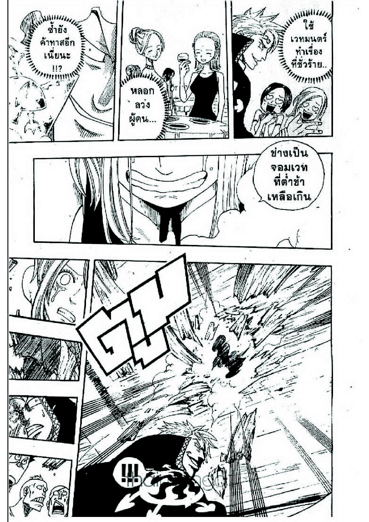Fairy Tail page 40