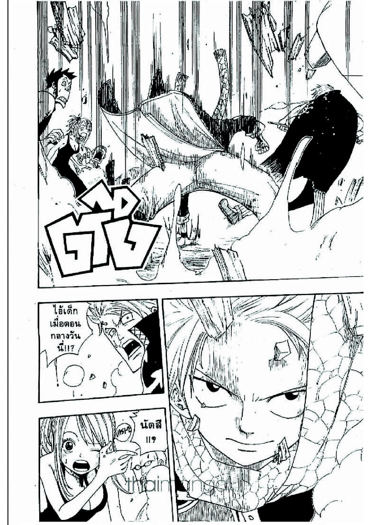 Fairy Tail page 41