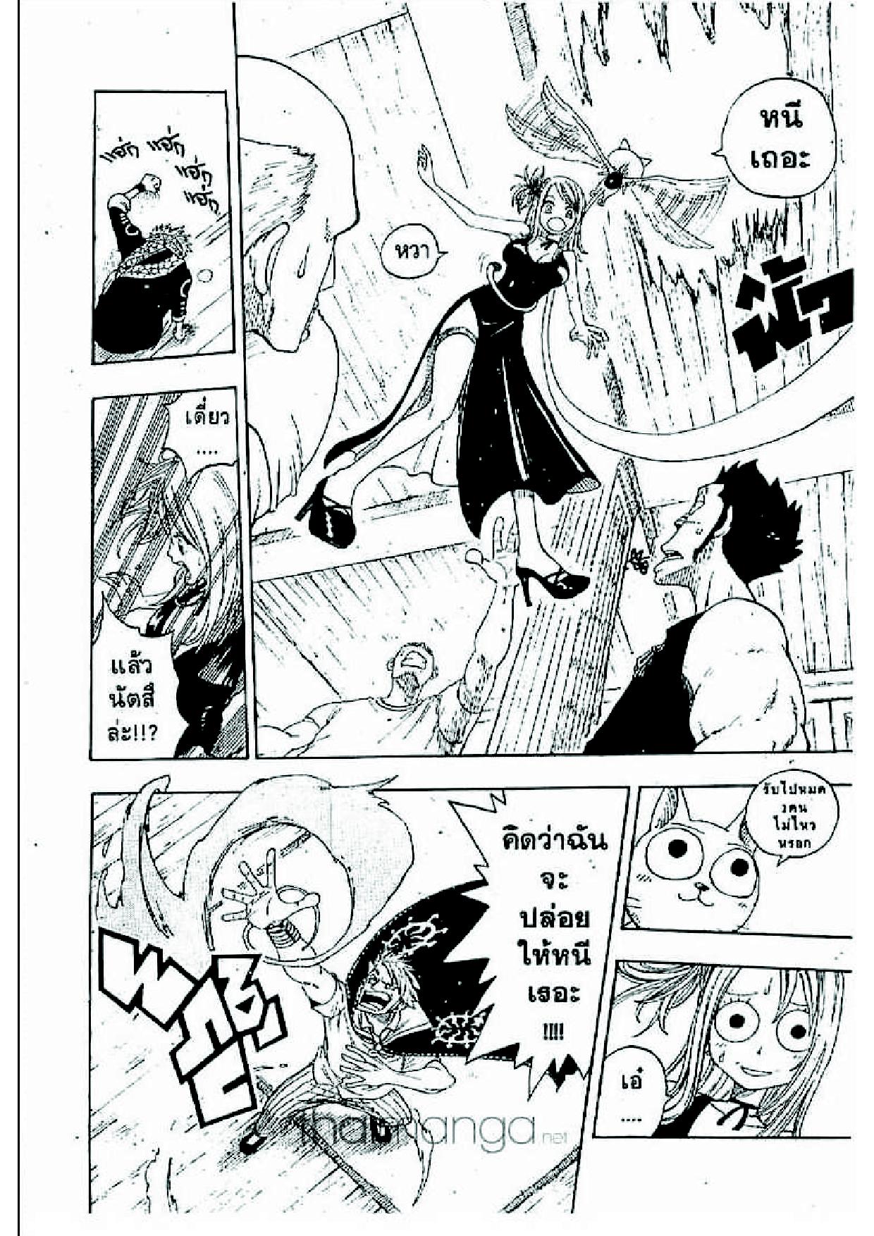 Fairy Tail page 43