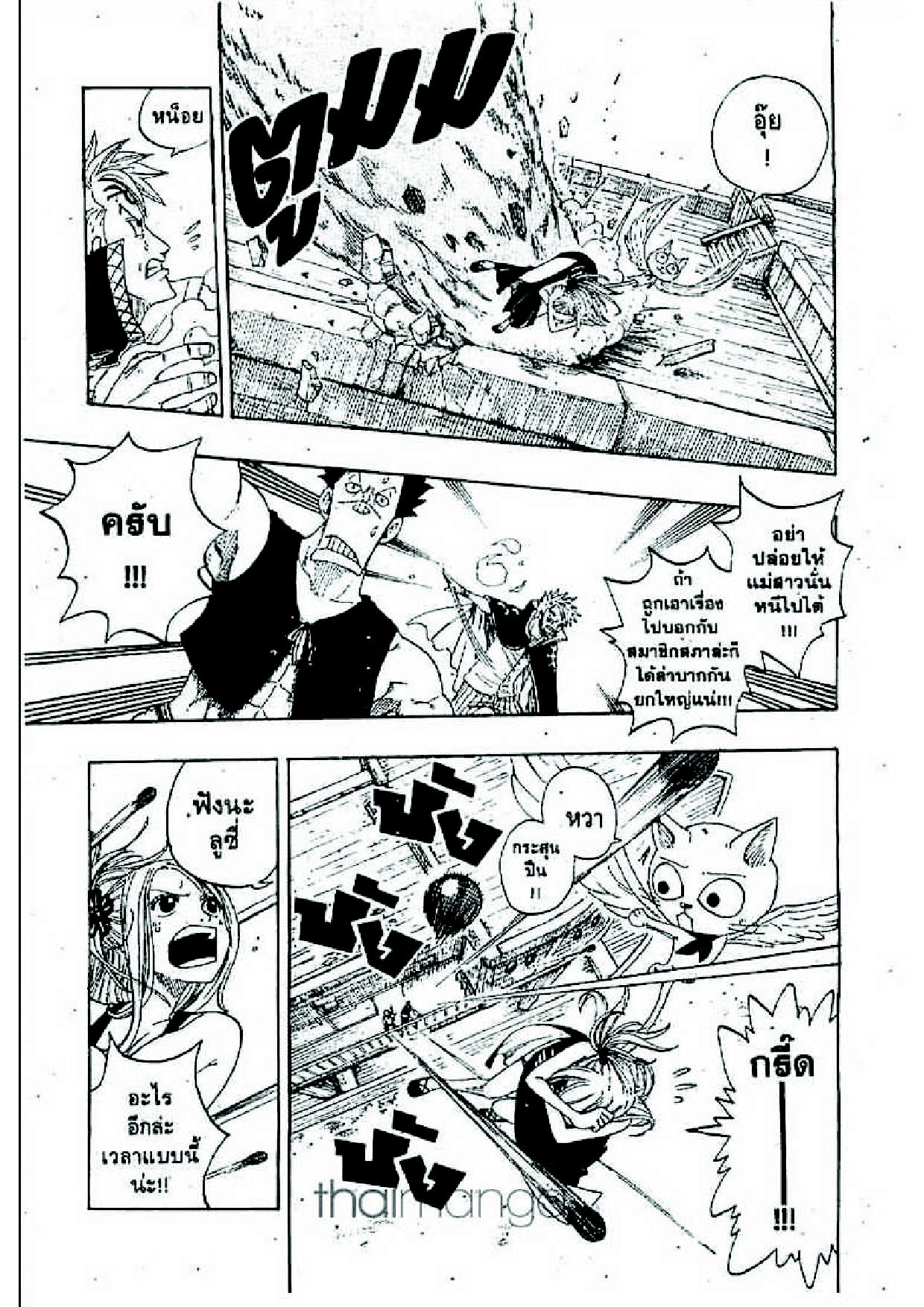 Fairy Tail page 44