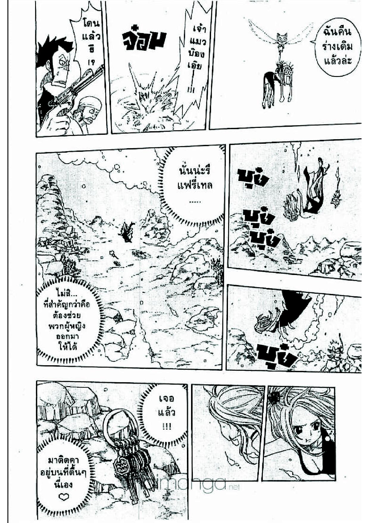 Fairy Tail page 45