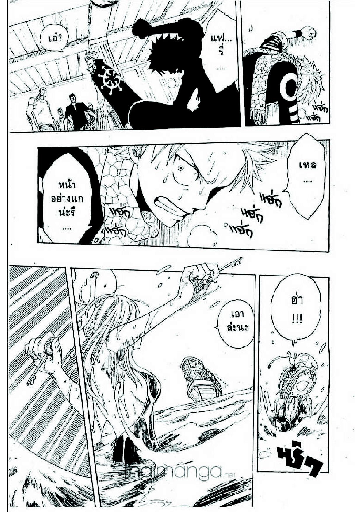 Fairy Tail page 46