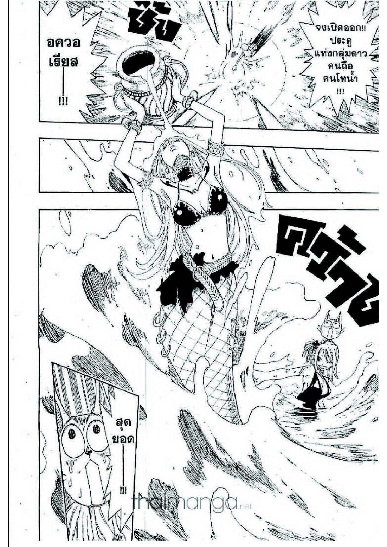 Fairy Tail page 47