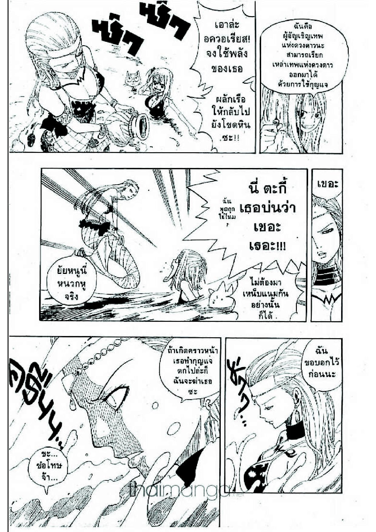 Fairy Tail page 48