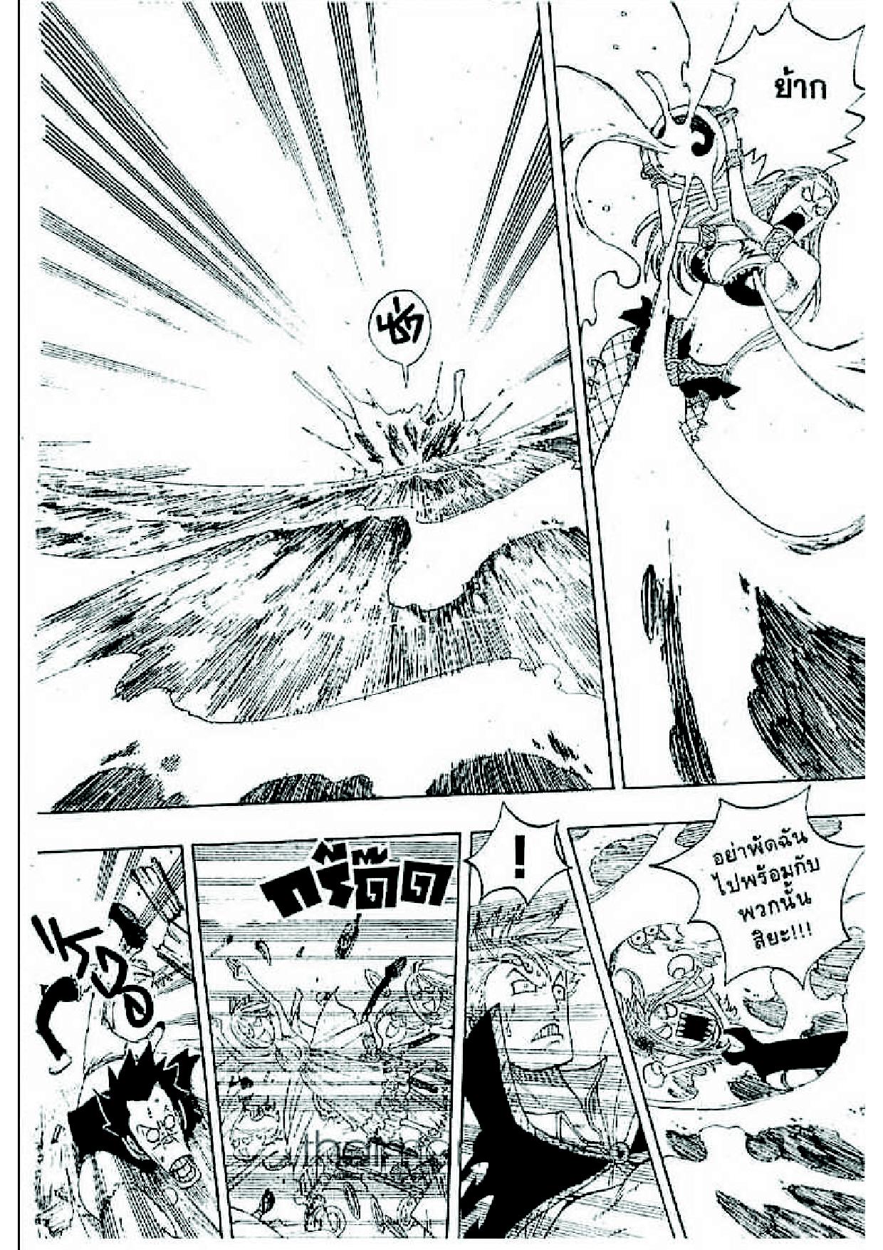 Fairy Tail page 49