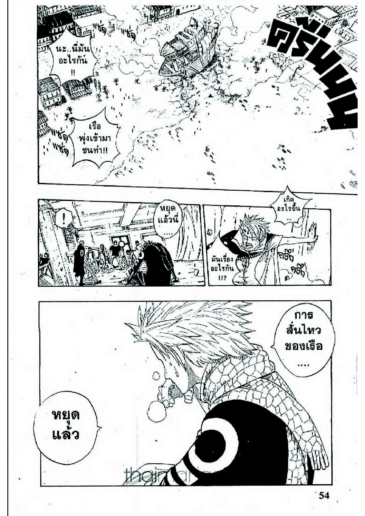 Fairy Tail page 51