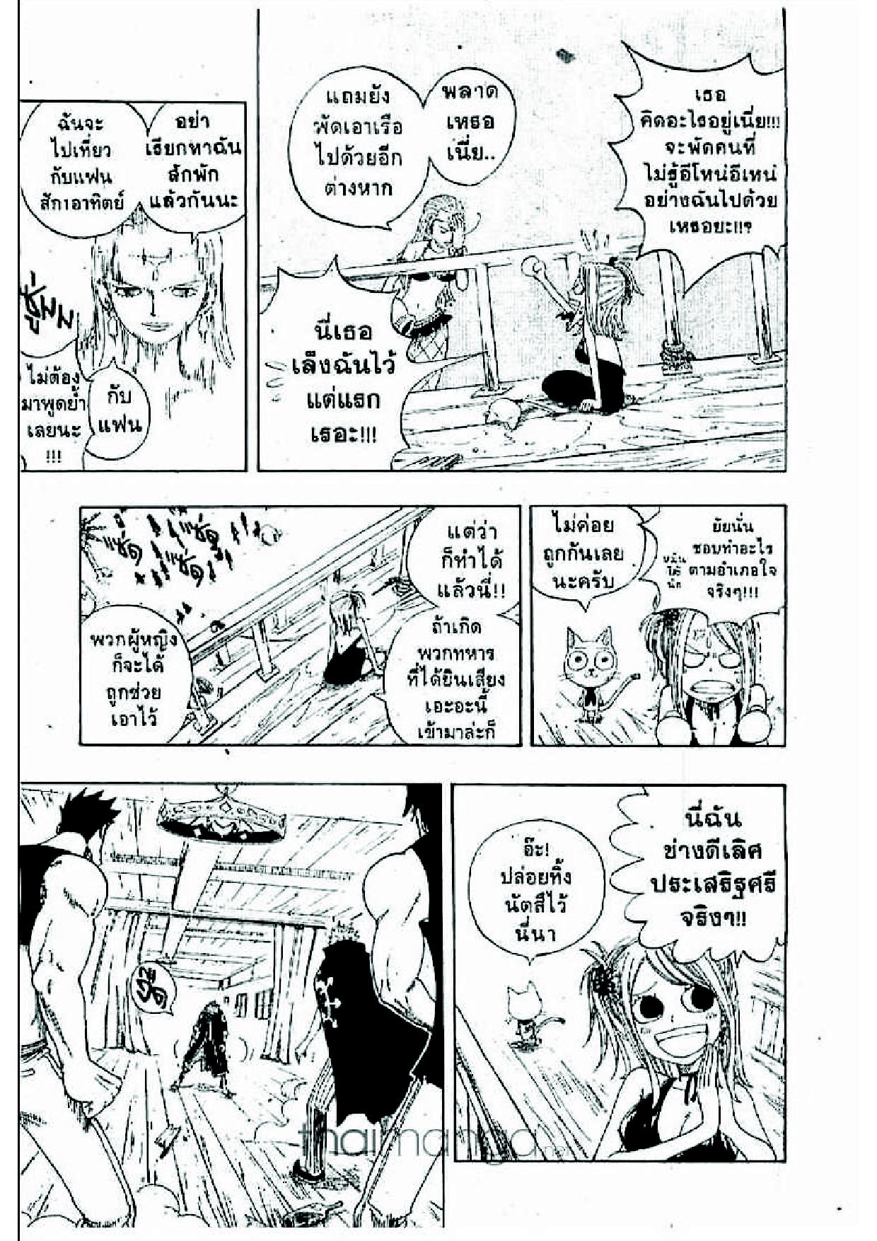 Fairy Tail page 52