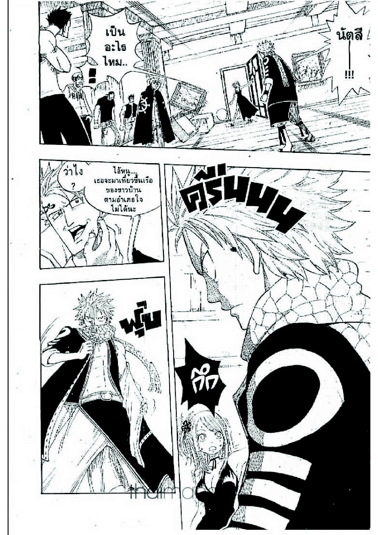 Fairy Tail page 53