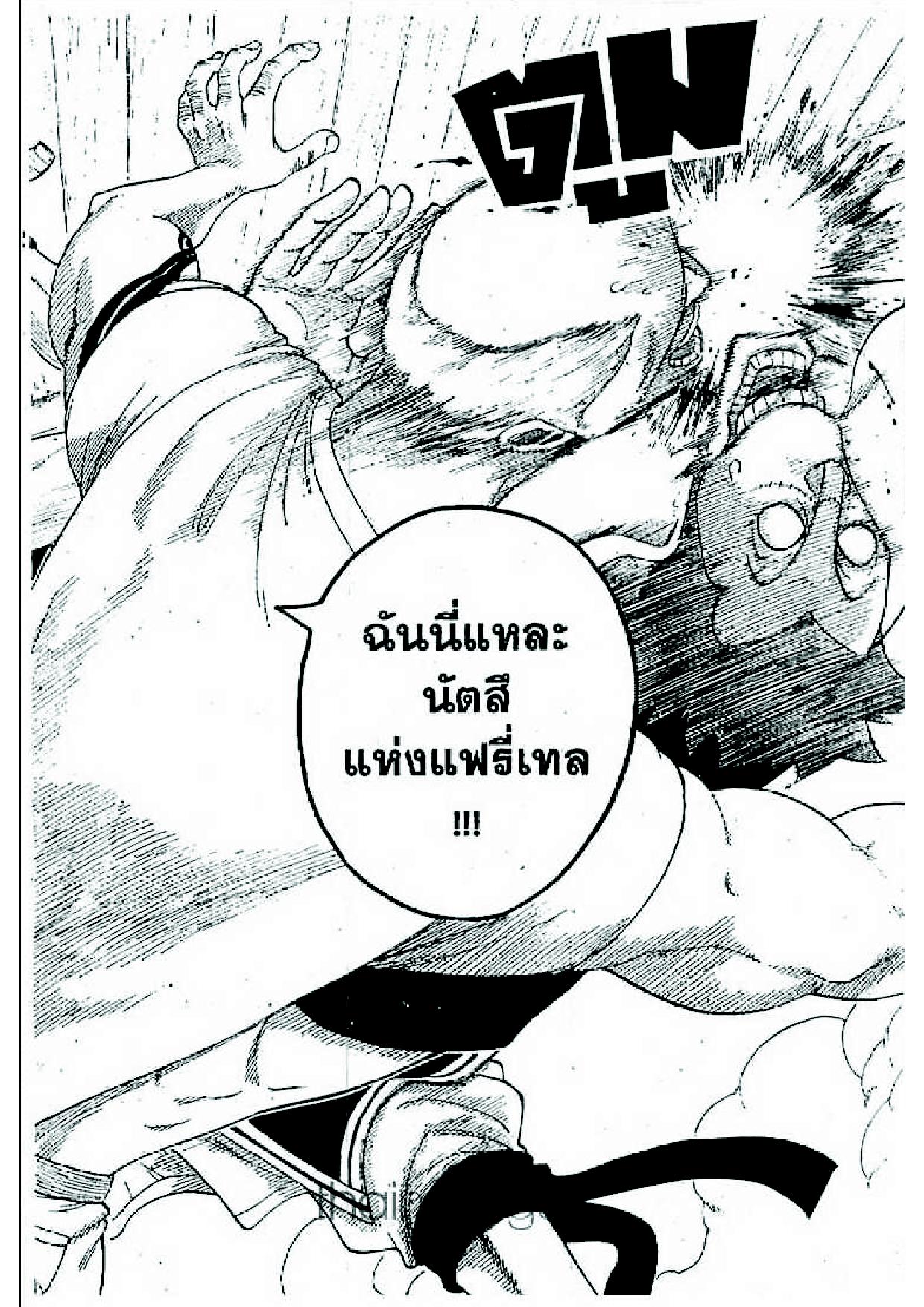 Fairy Tail page 55