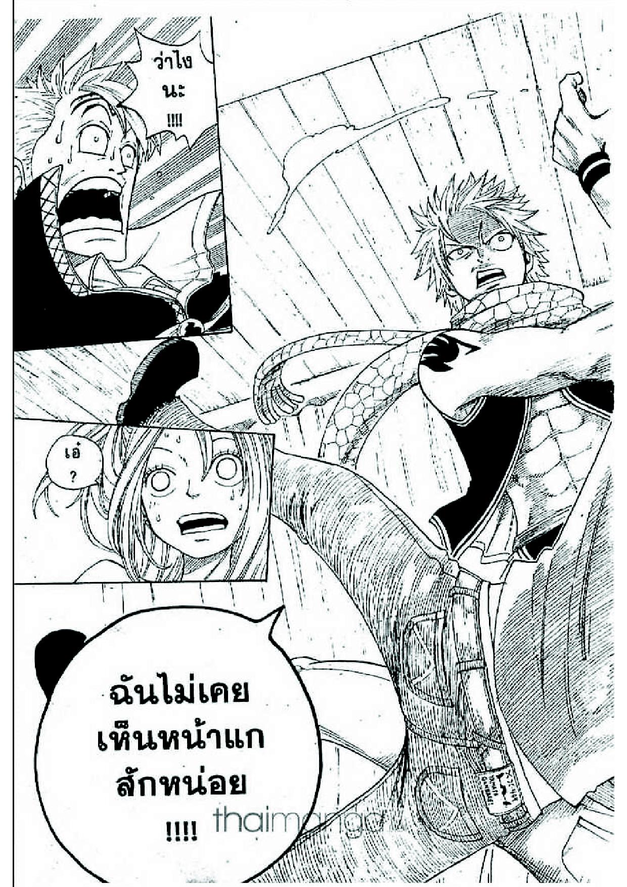 Fairy Tail page 56