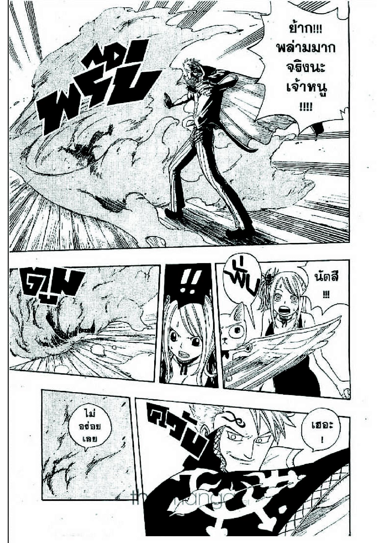 Fairy Tail page 58