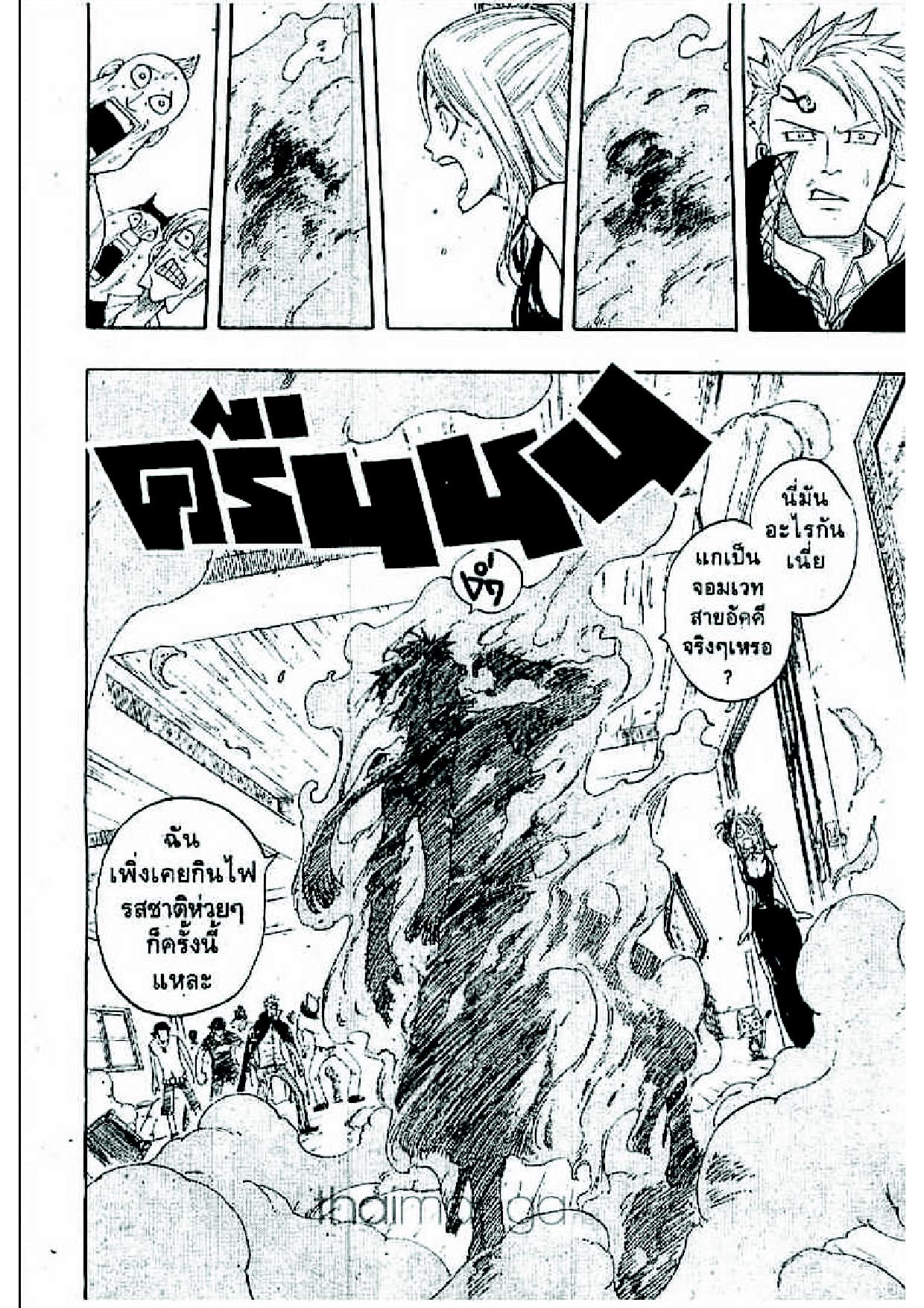 Fairy Tail page 59