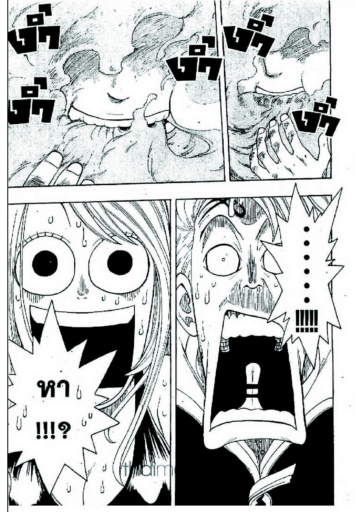 Fairy Tail page 60