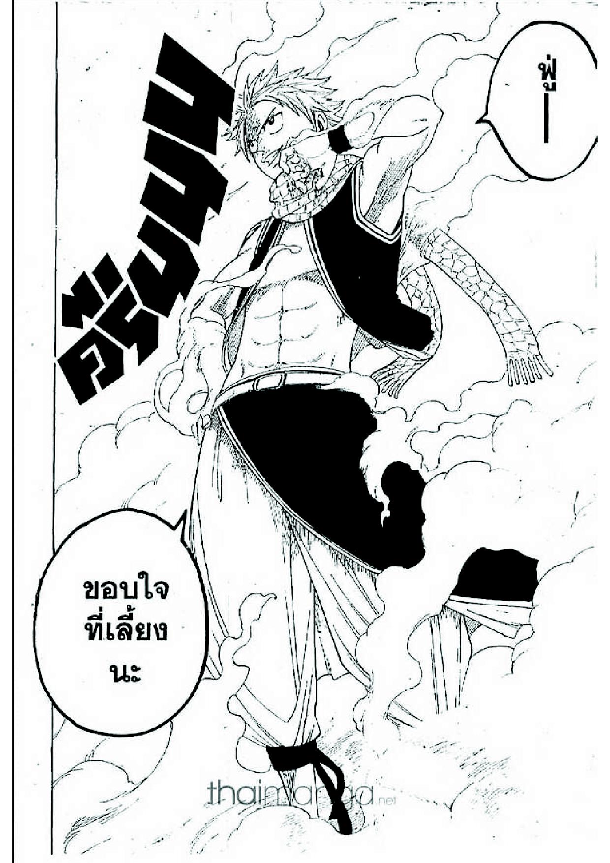 Fairy Tail page 61