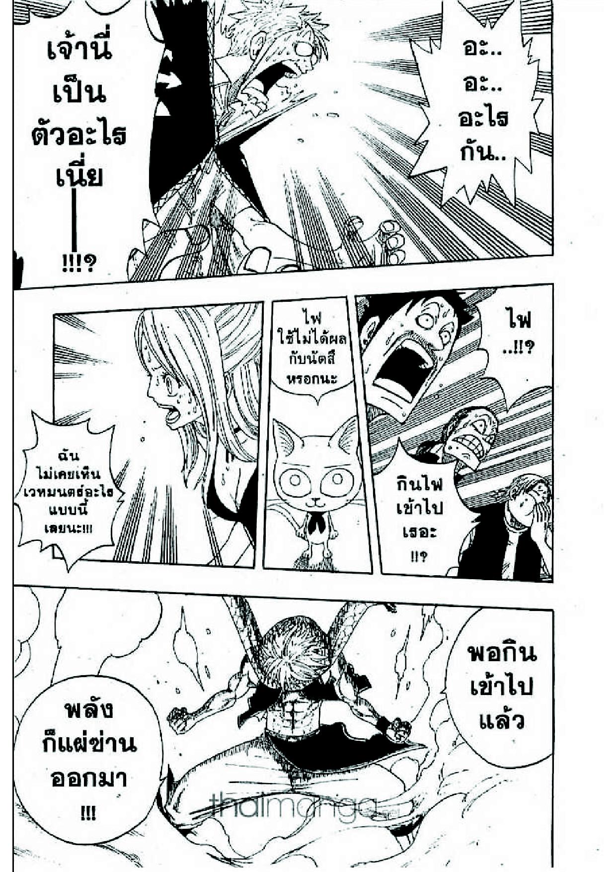 Fairy Tail page 62