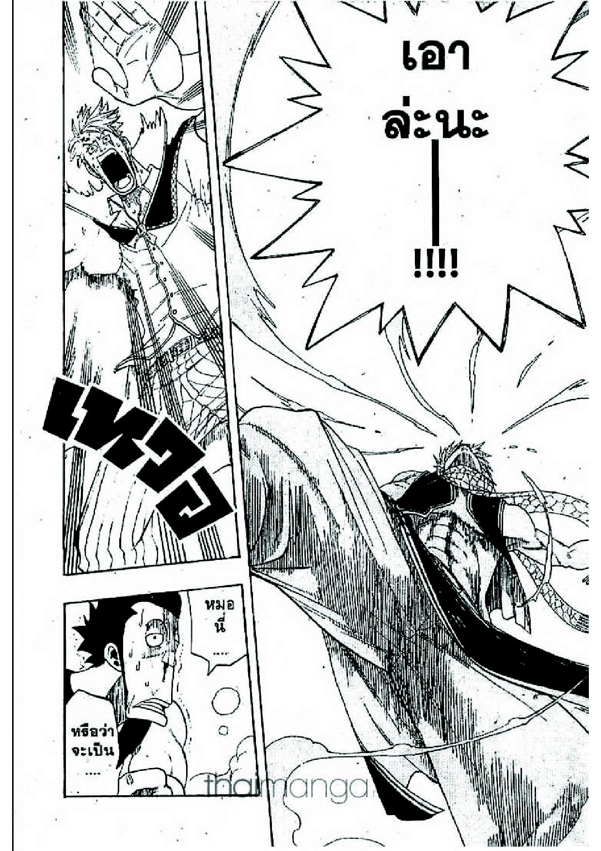 Fairy Tail page 63
