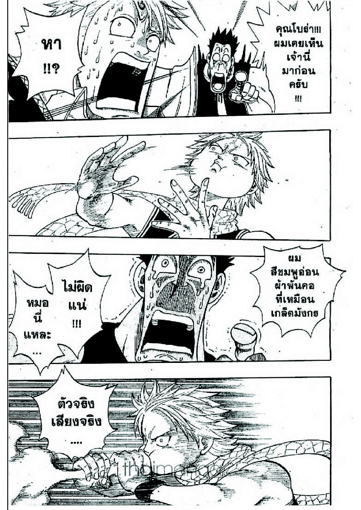 Fairy Tail page 64
