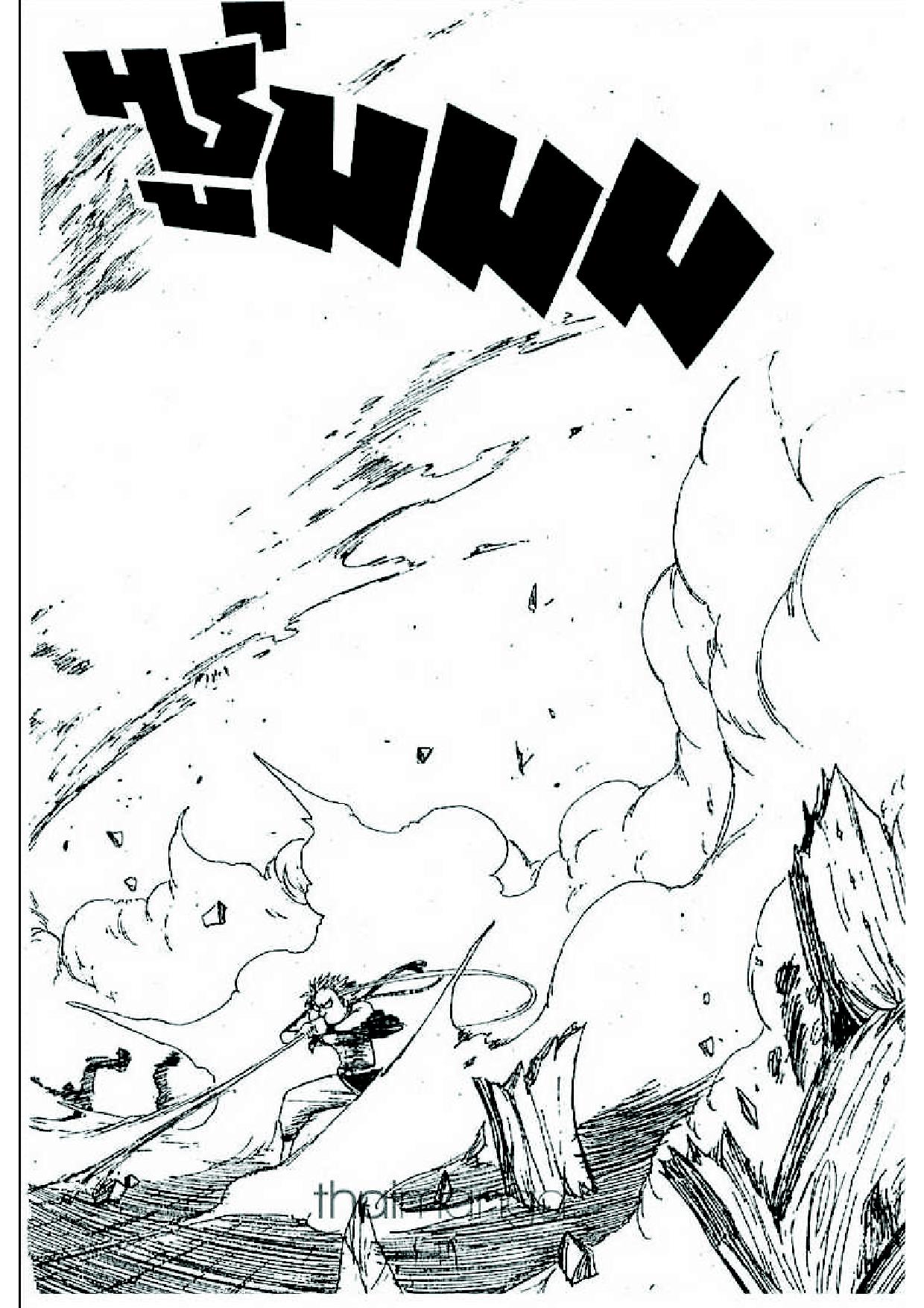 Fairy Tail page 65