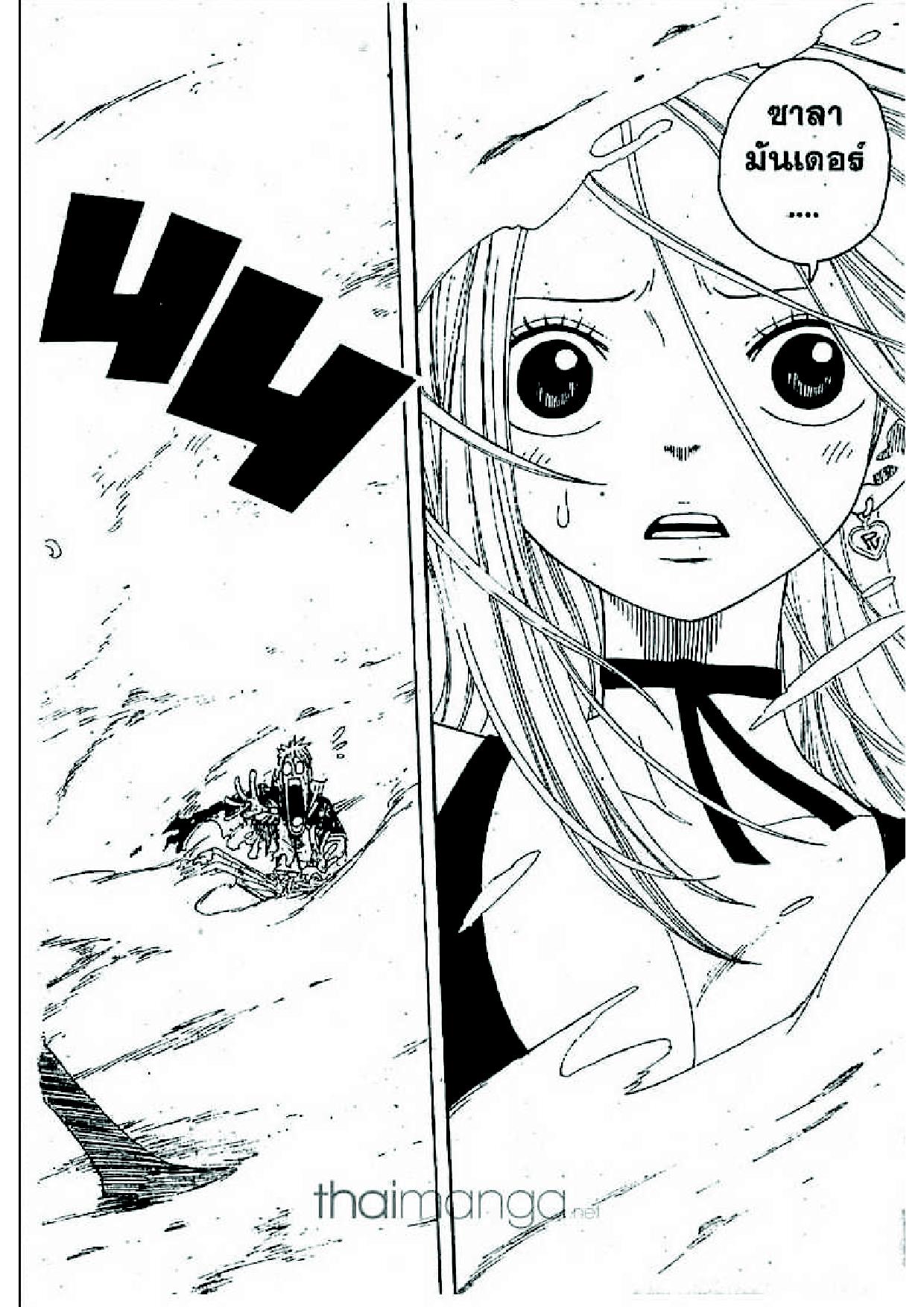 Fairy Tail page 67