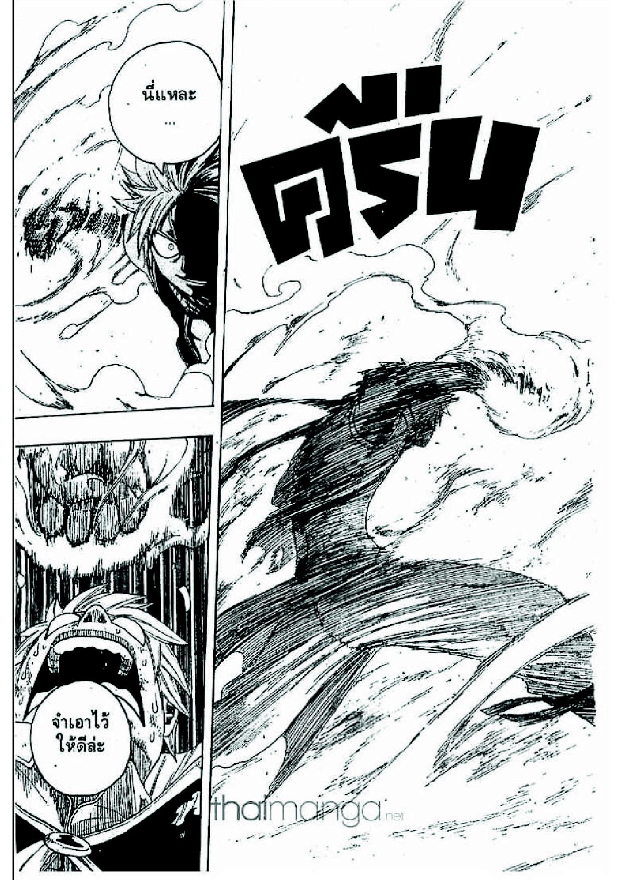 Fairy Tail page 68