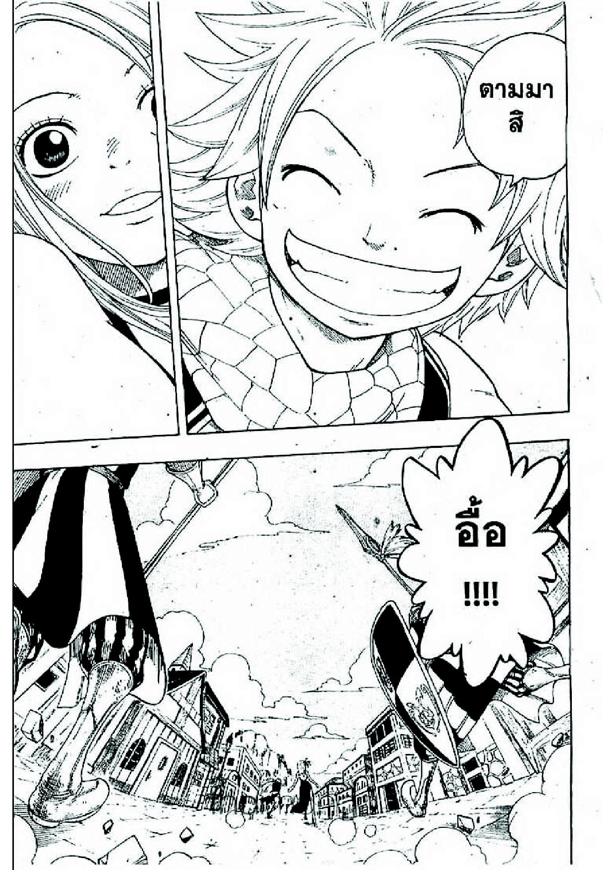 Fairy Tail page 76