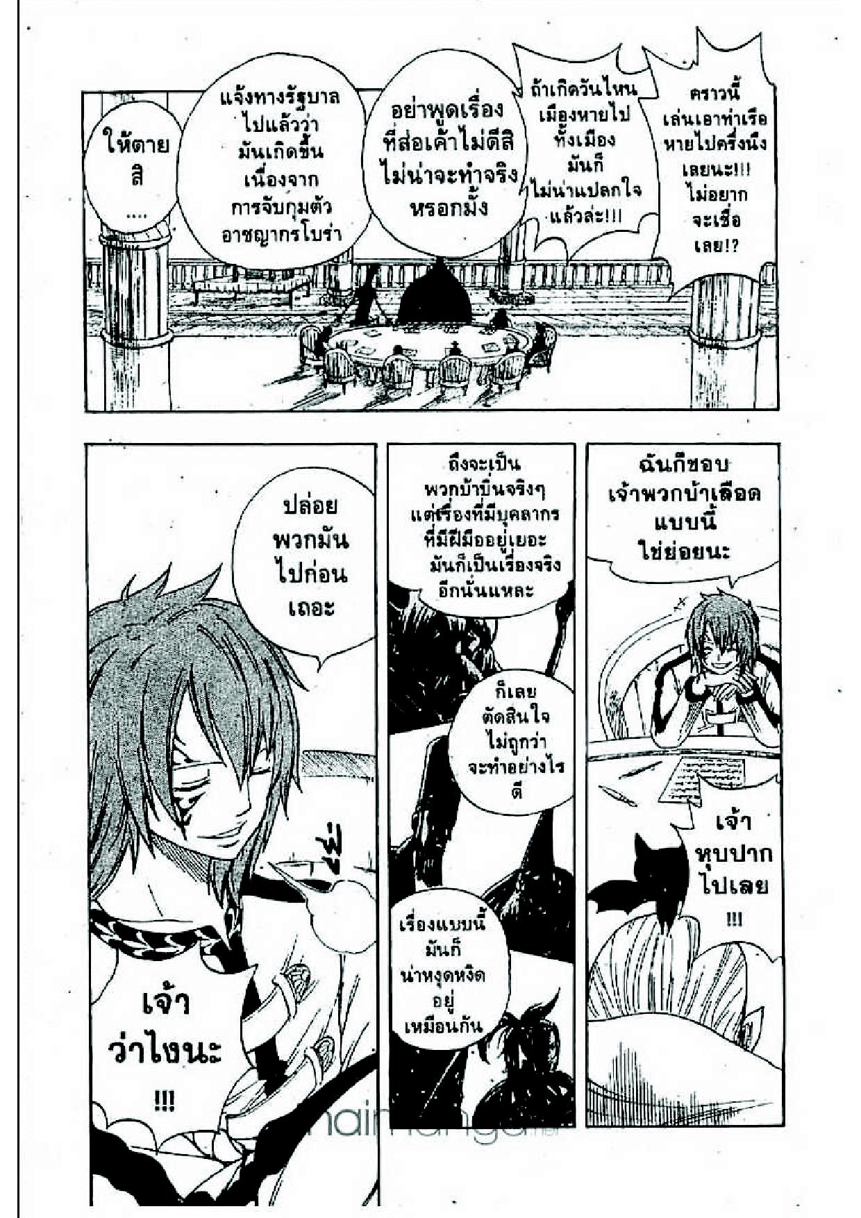 Fairy Tail page 78