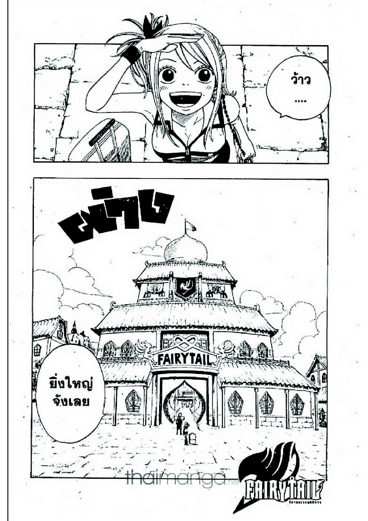 Fairy Tail page 82
