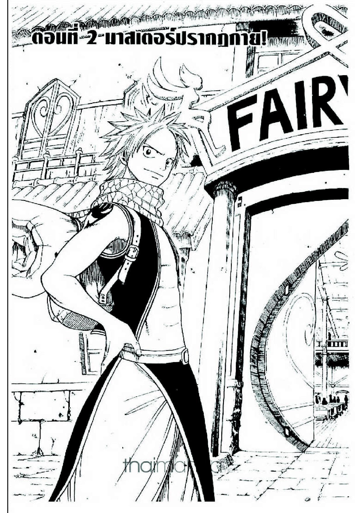 Fairy Tail page 1