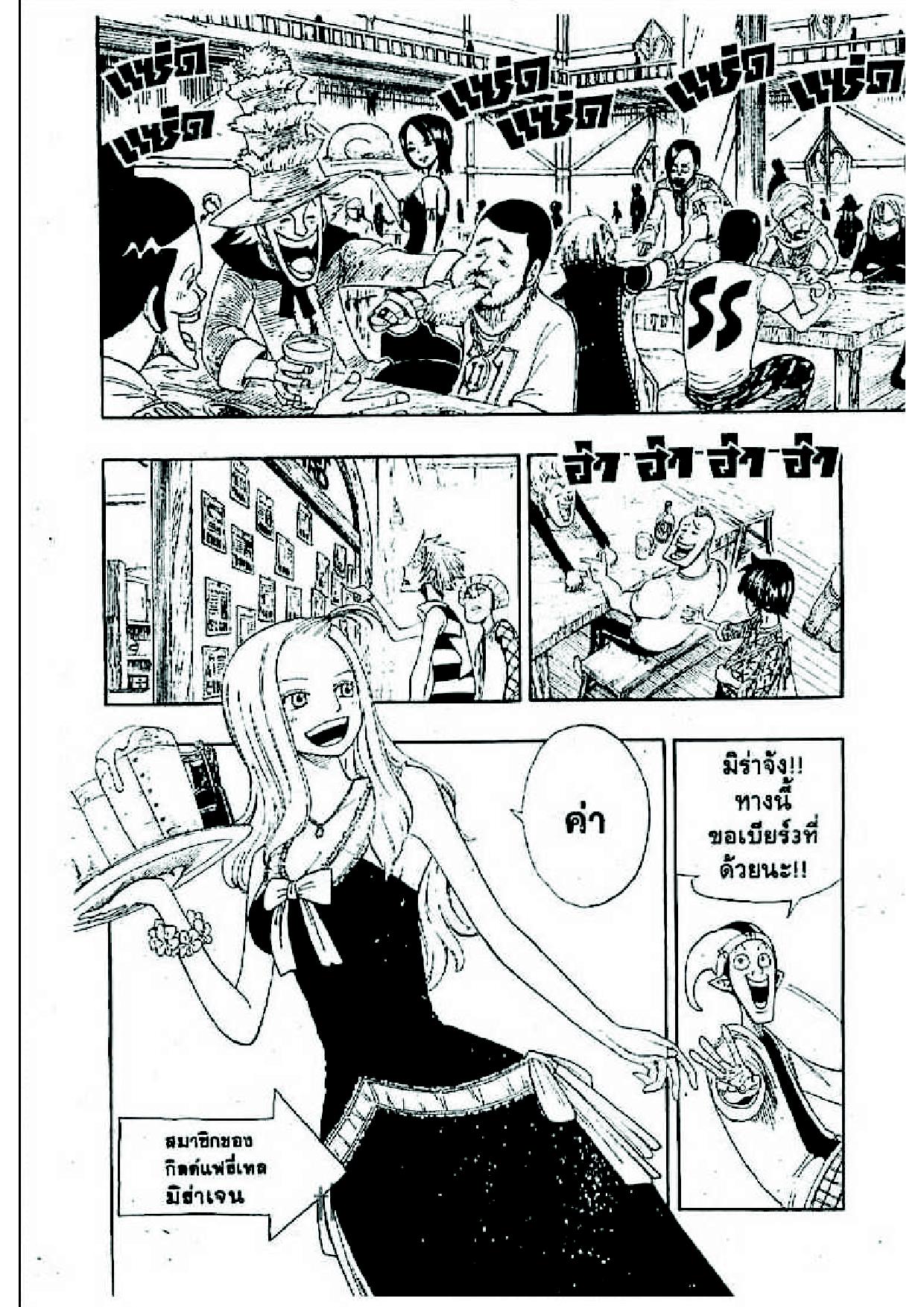 Fairy Tail page 2