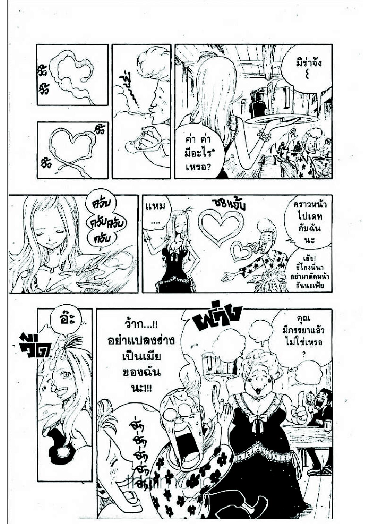 Fairy Tail page 3
