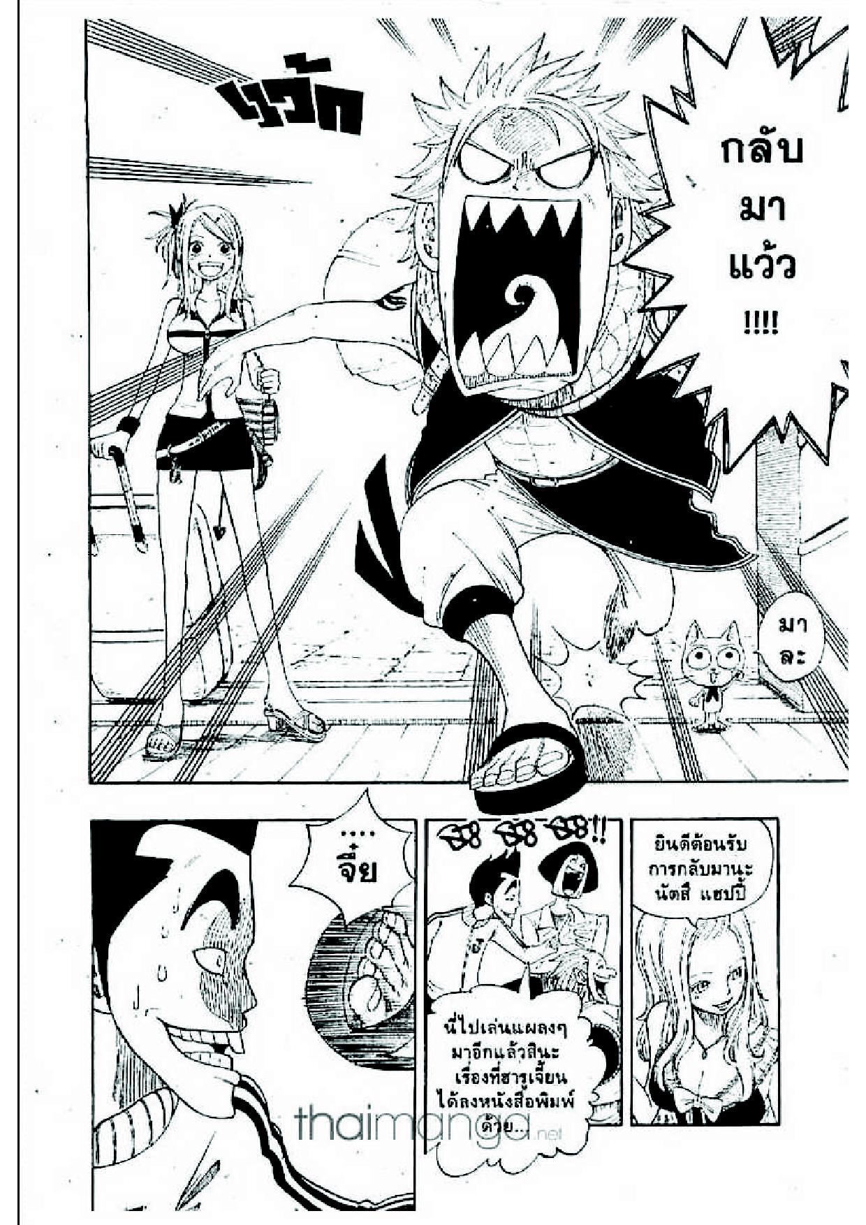 Fairy Tail page 4