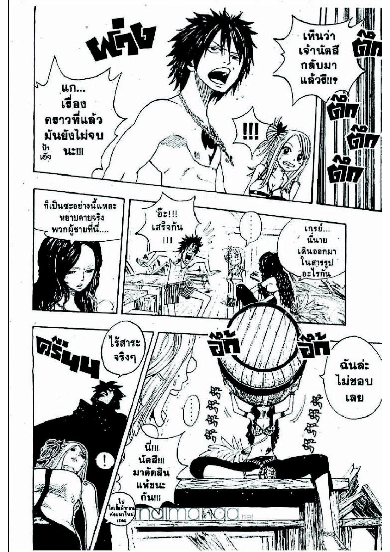 Fairy Tail page 6