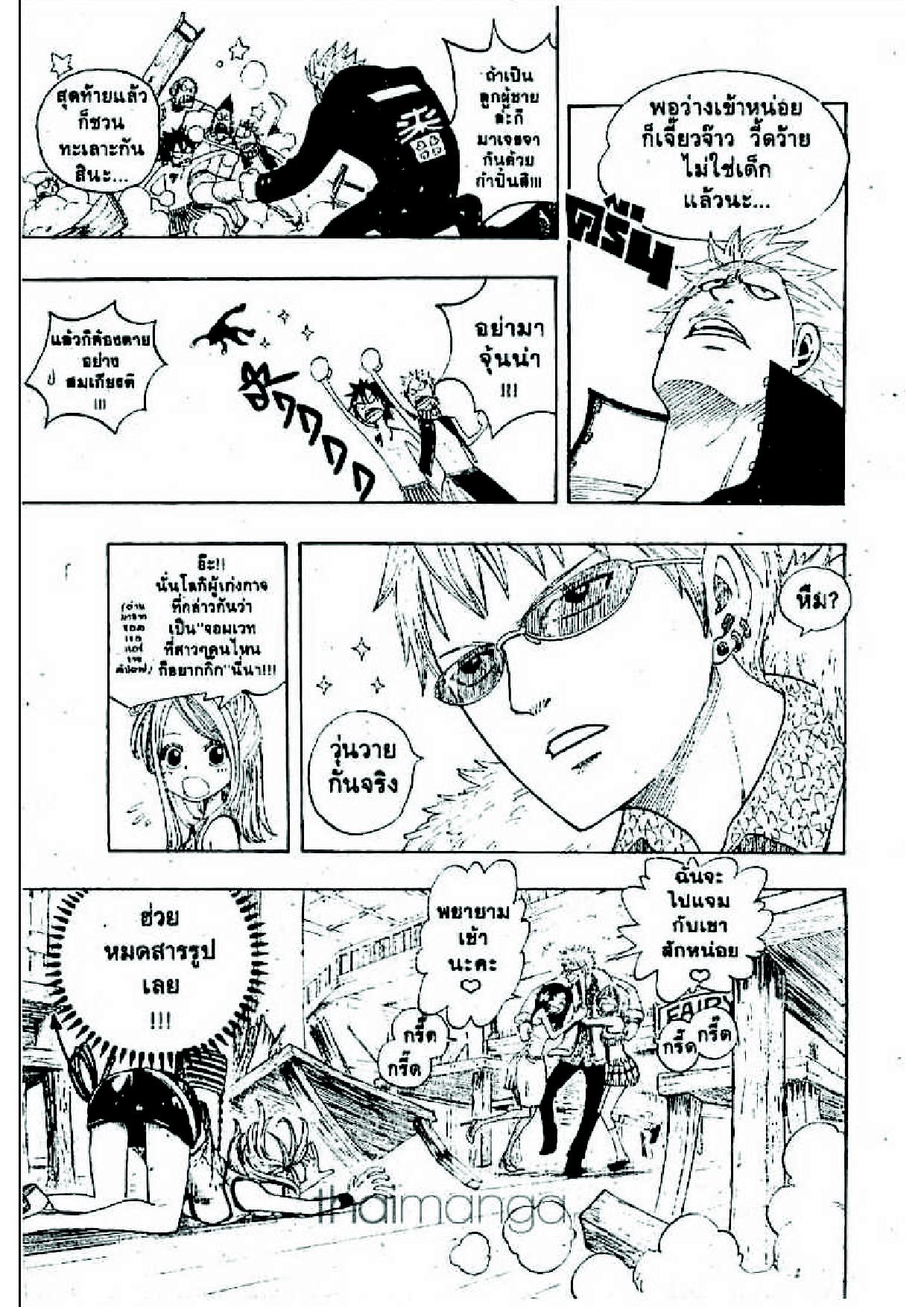 Fairy Tail page 7