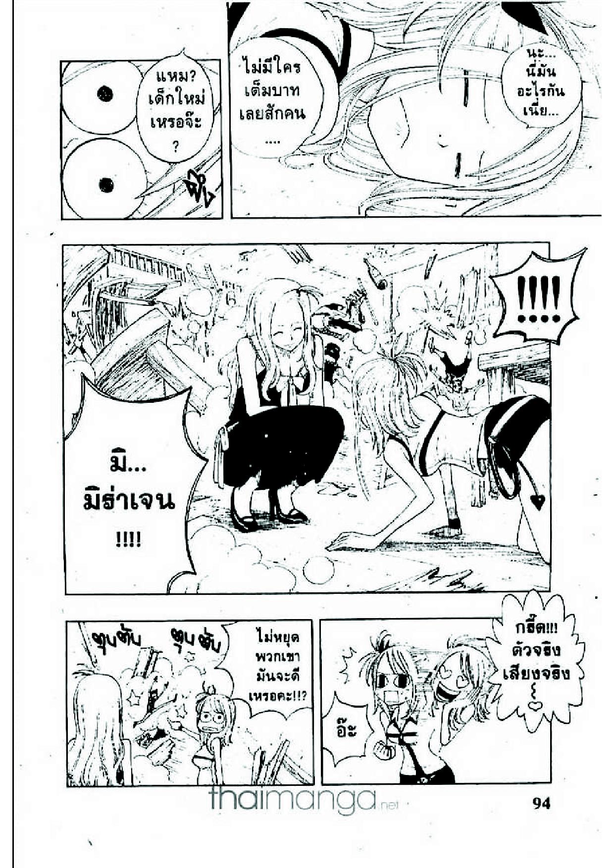 Fairy Tail page 8