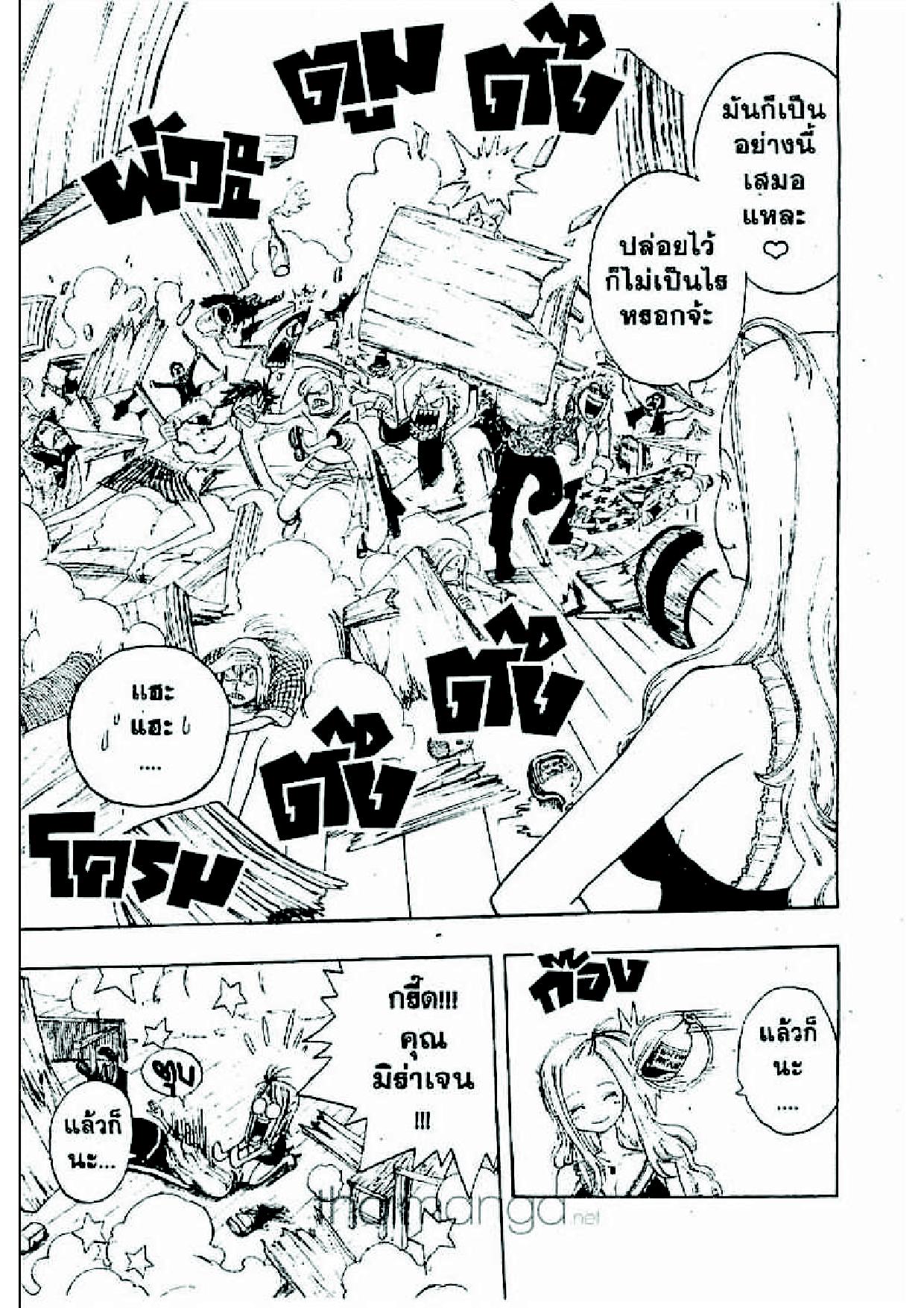 Fairy Tail page 9