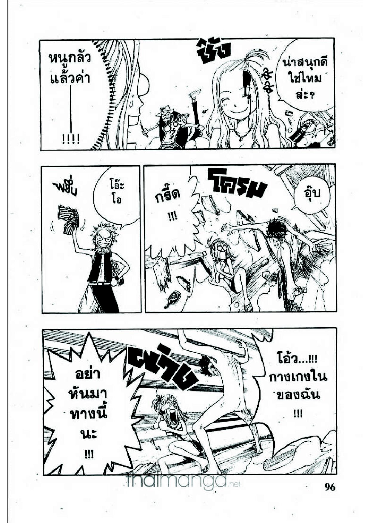 Fairy Tail page 10