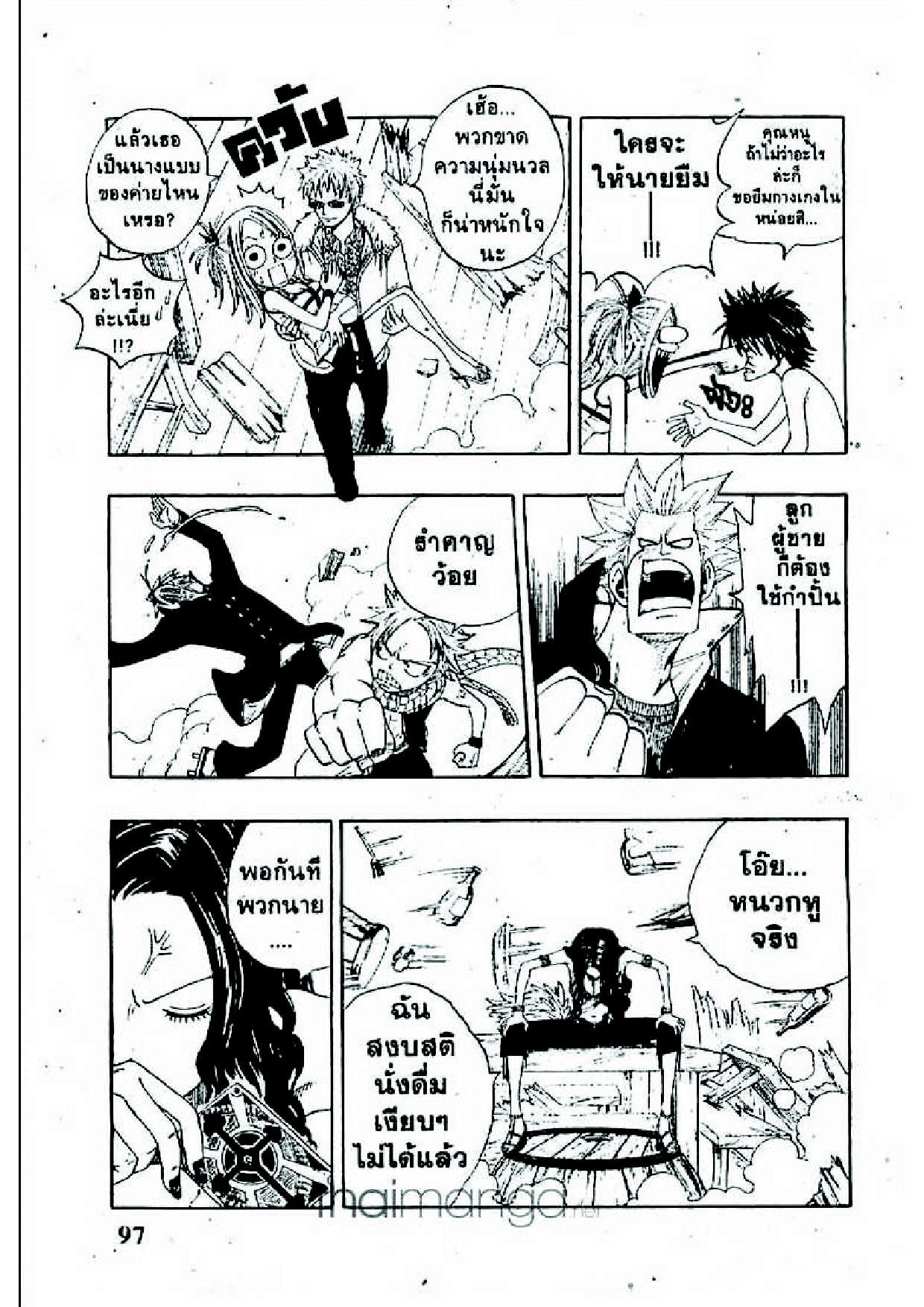 Fairy Tail page 11