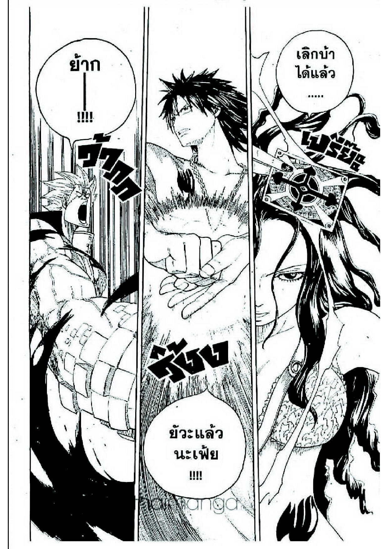 Fairy Tail page 12