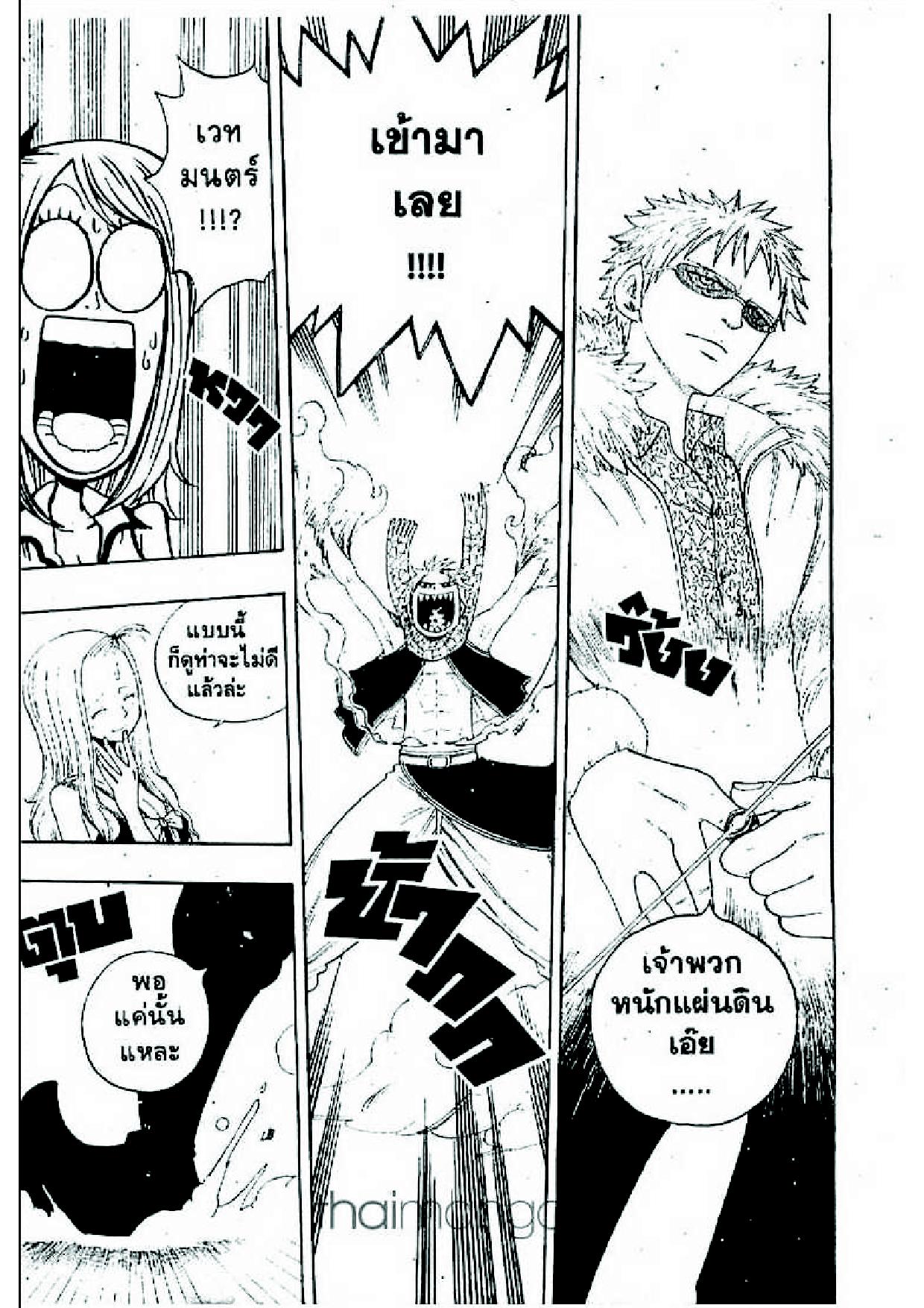 Fairy Tail page 13