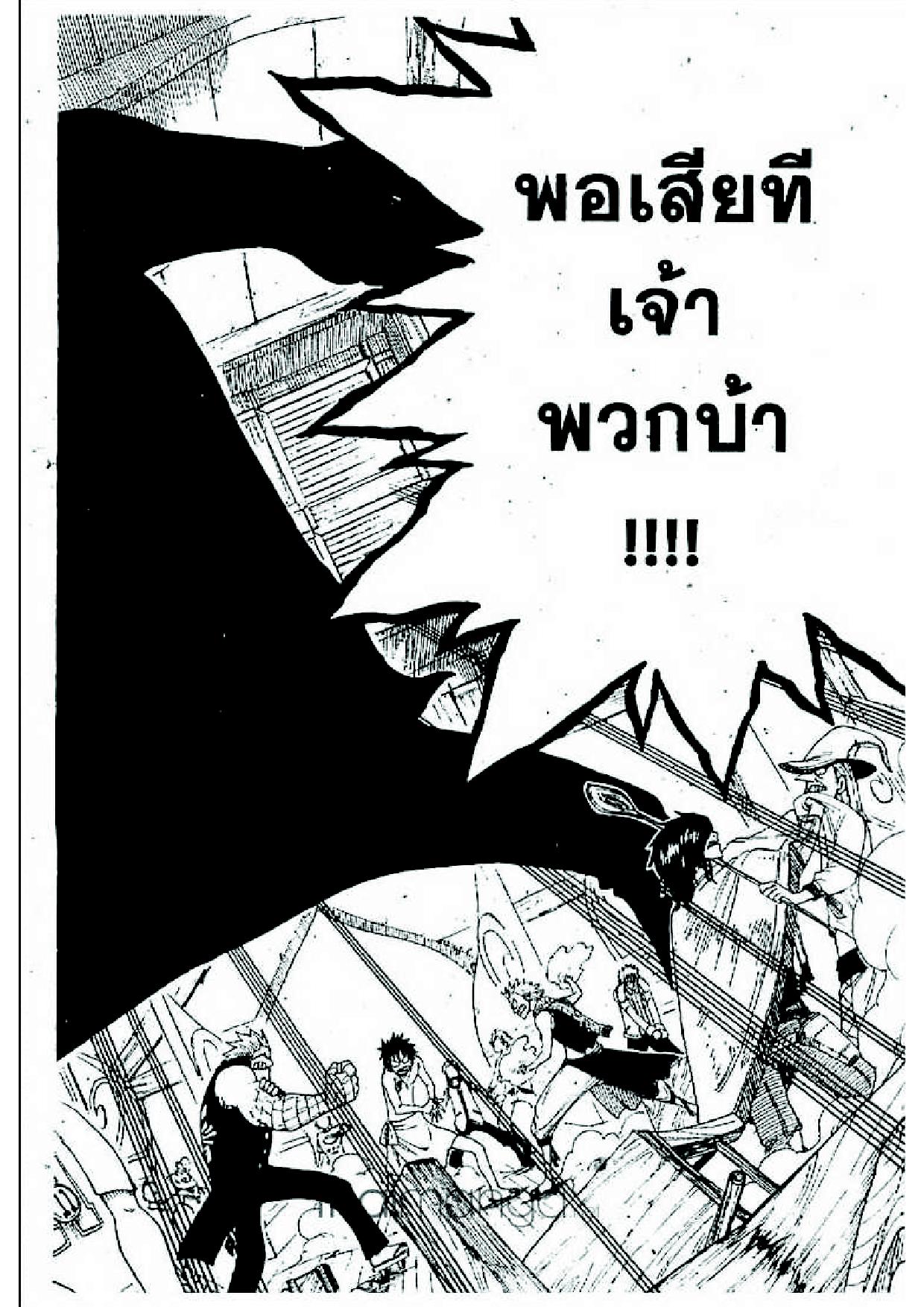Fairy Tail page 14