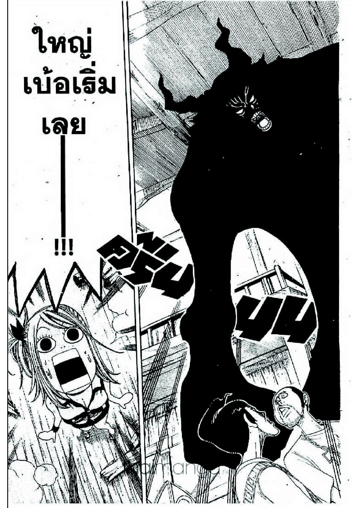 Fairy Tail page 15