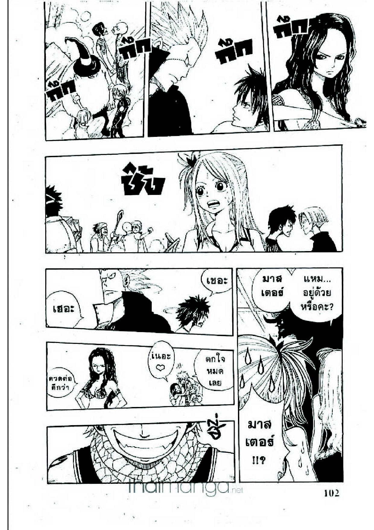 Fairy Tail page 16