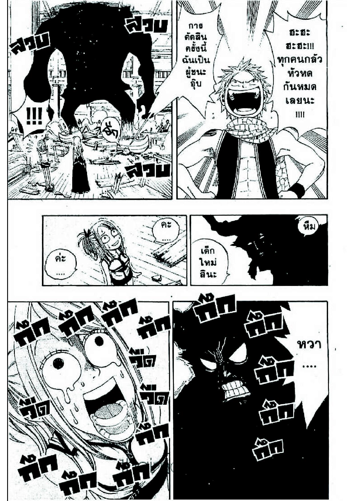 Fairy Tail page 17
