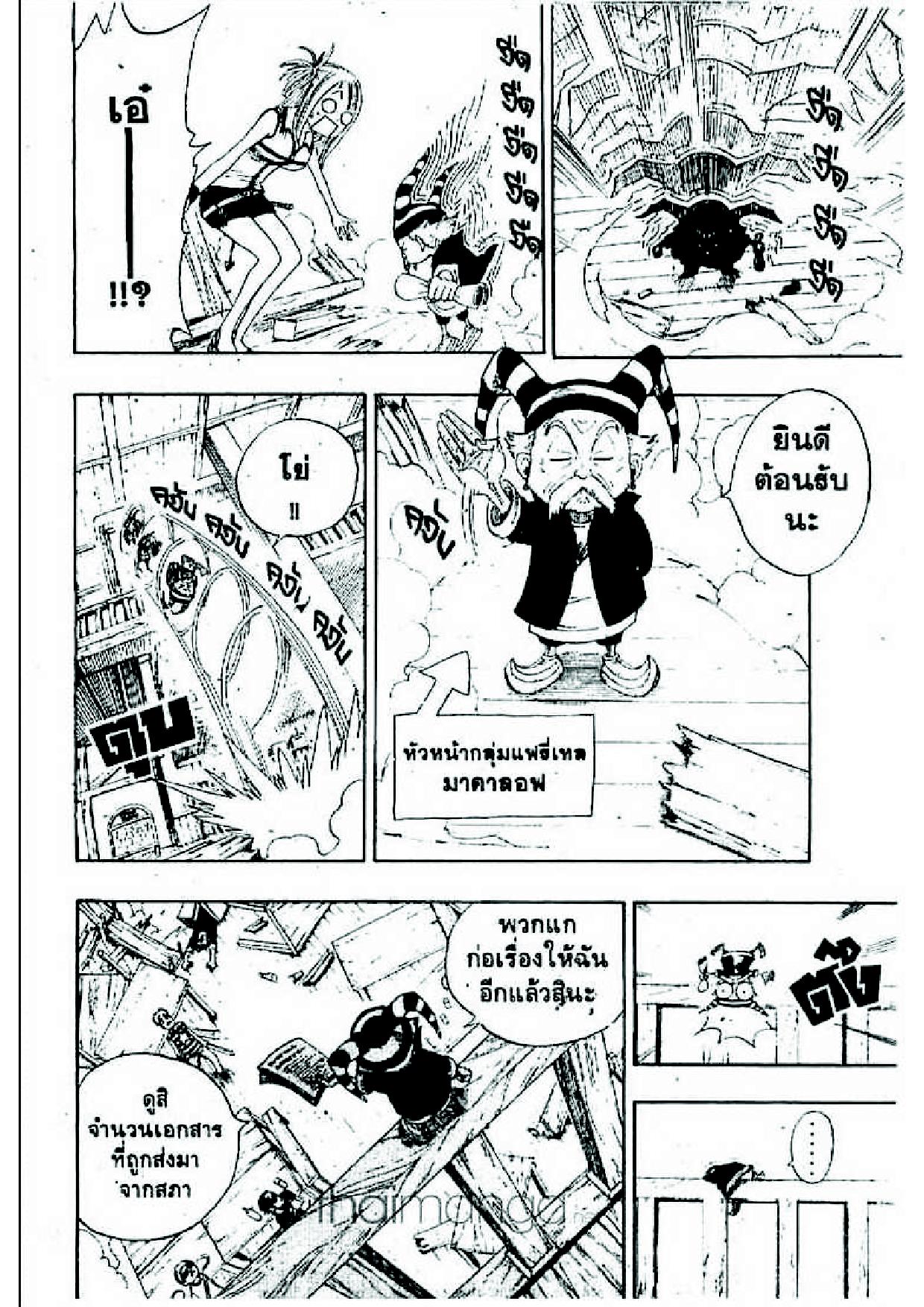 Fairy Tail page 18