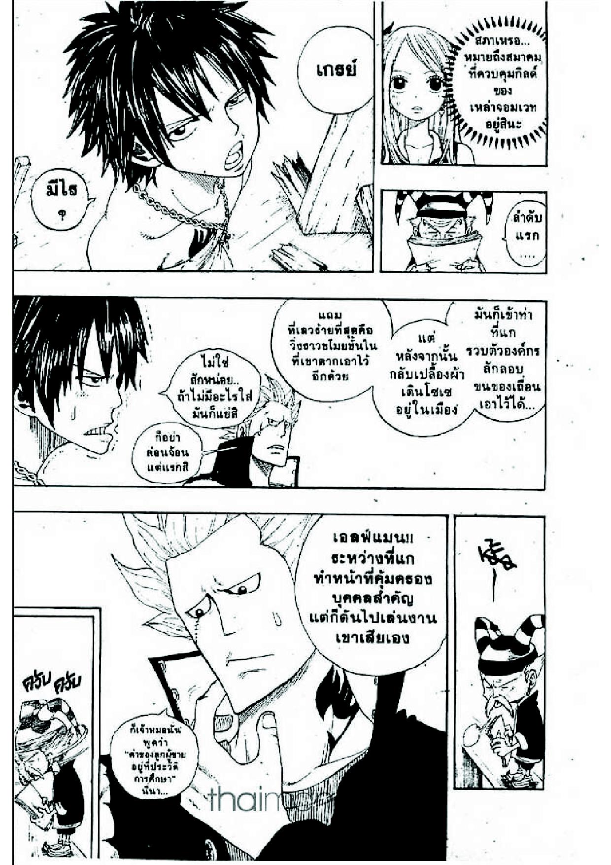 Fairy Tail page 19