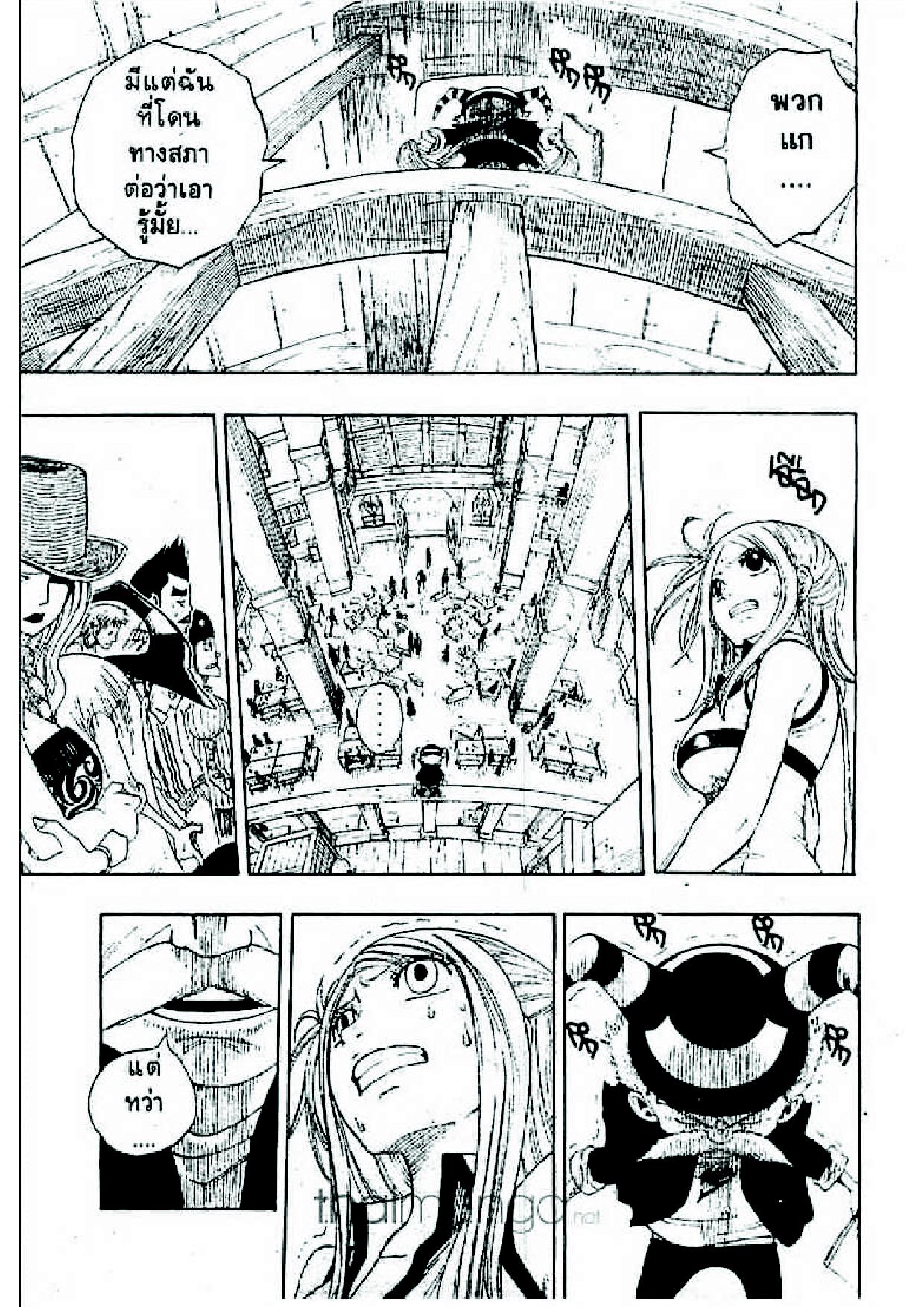 Fairy Tail page 21