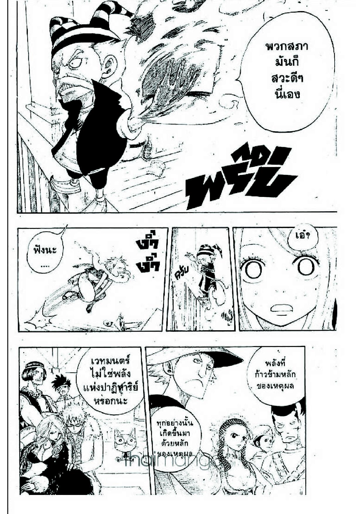 Fairy Tail page 22