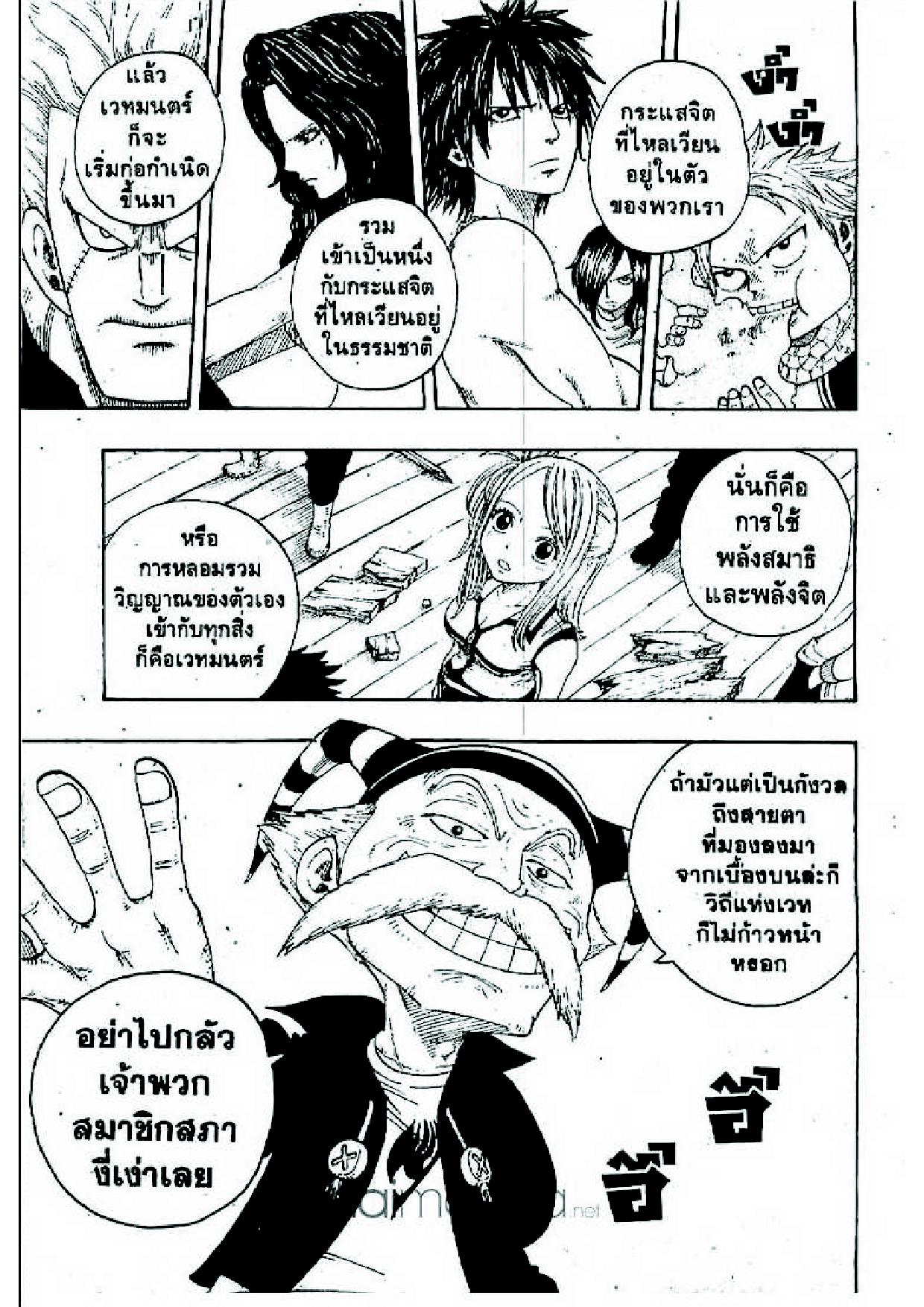 Fairy Tail page 23